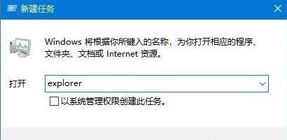 win11桌面没有图标怎么办 win11桌面没有图标解决教程