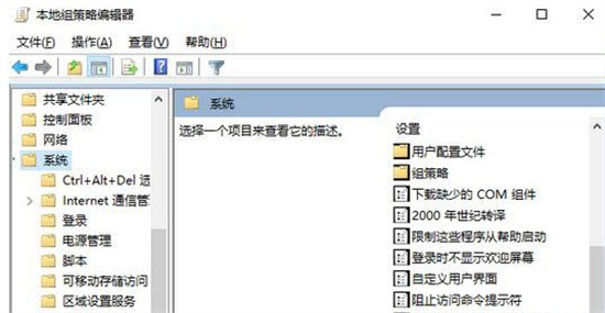 win7快捷方式箭头恢复不了怎么办 win7快捷方式箭头恢复不了解决方法