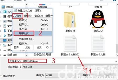 win7快捷方式箭头恢复不了怎么办 win7快捷方式箭头恢复不了解决方法