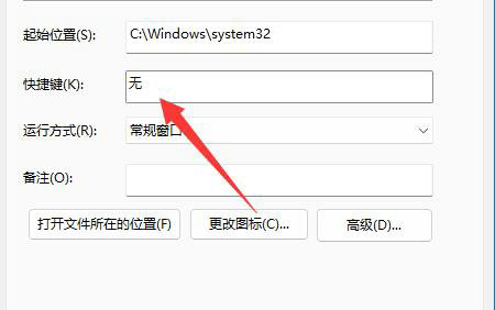 win11怎么用键盘关机 windows11怎么设置关机按键