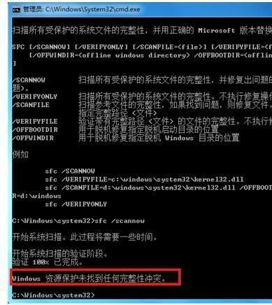 win7系统文件丢失怎么修复 win7系统文件丢失修复教程