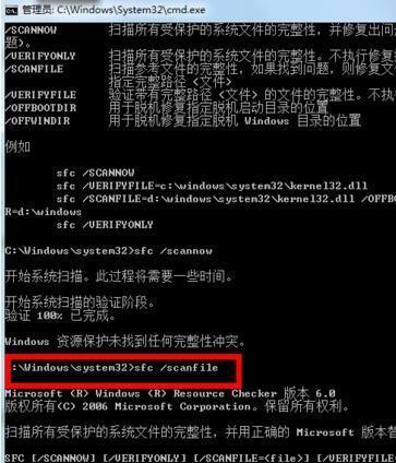 win7系统文件丢失怎么修复 win7系统文件丢失修复教程