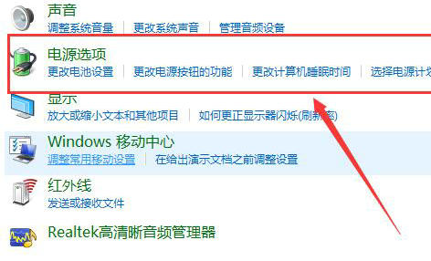 windows10电源管理在哪里 windows10电源管理位置介绍