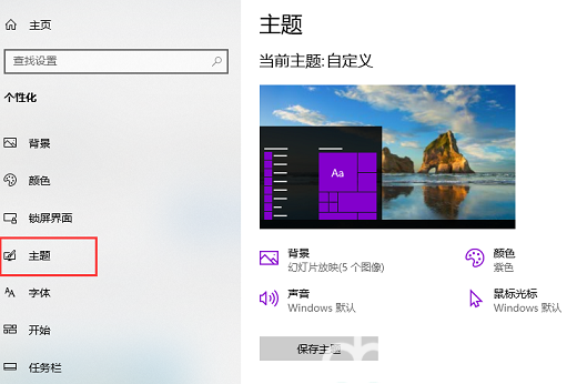 win10系统重装后桌面图标没有了怎么办 win10重装系统后桌面图标怎么找回