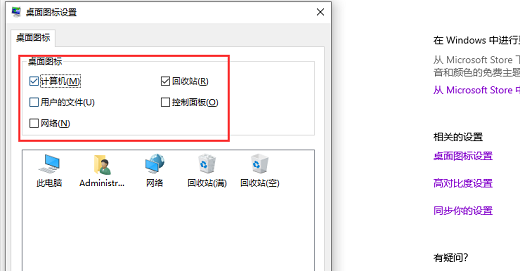 win10系统重装后桌面图标没有了怎么办 win10重装系统后桌面图标怎么找回