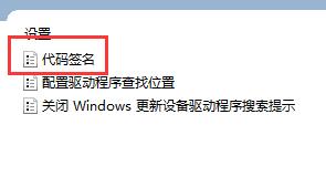 win11显卡驱动一直安装不上怎么办 win11显卡驱动一直安装不上解决方法