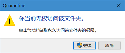 win10隔离区在哪 win10隔离区位置介绍