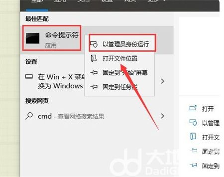 windows10管理员身份如何运行cmd windows10管理员身份运行cmd方法介绍
