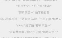 微信拍一拍后缀搞笑文案大全 微信拍一拍后缀创意搞笑文案分享