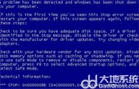 win7宽带拨号蓝屏怎么办 win7宽带拨号蓝屏解决方法
