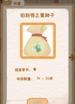 花店物语伯利恒之星怎么获得 花店物语伯利恒之星获得方法