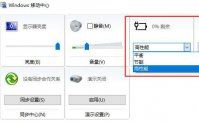 win10电源高性能怎么设置 win10电源高性能设置方法介绍