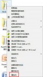 win7文件夹属性只读去不掉怎么办 win7文件夹属性只读去不掉解决办法