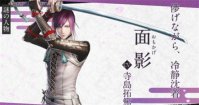 刀剑乱舞无双面影是dlc角色吗 刀剑乱舞无双面影是不是dlc角色