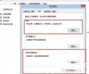 win8无法关机怎么办 win8无法关机解决方法