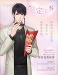 恋与制作人李泽言限定套餐怎么样 恋与制作人李泽言限定套餐介绍