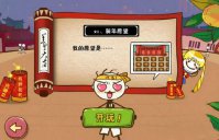 史上最坑爹的游戏5第二十一关怎么过 史上最坑爹的游戏5第二十一关攻略