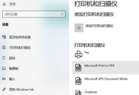 打印机脱机了怎么恢复打印 打印机脱机了恢复打印方法介绍