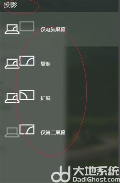 windows10外接显示器如何设置 windows10外接显示器方法介绍