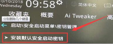 华硕win11安全启动怎么开启 华硕win11安全启动开启方法介绍