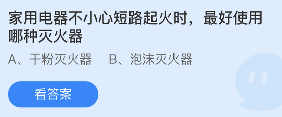 庄园小课堂今日答案最新5.17 庄园小课堂今日答案2022年5月17日