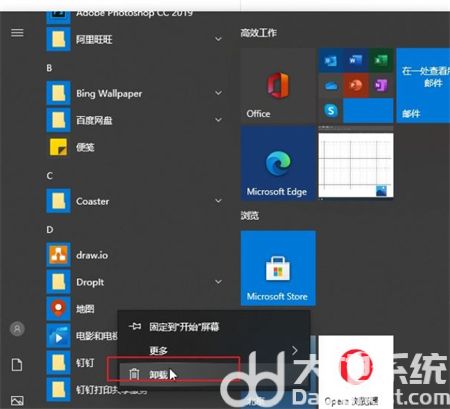 如何删除win10系统自带软件 删除win10系统自带软件方法介绍