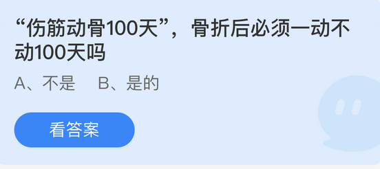 庄园小课堂今日答案最新5.15 庄园小课堂今日答案2022年5月15日