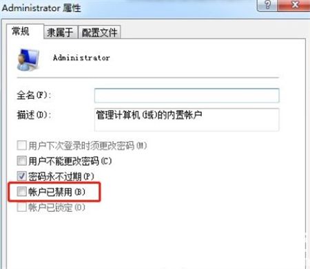 windows7管理员权限拒绝访问怎么办 windows7管理员权限拒绝访问解决方法