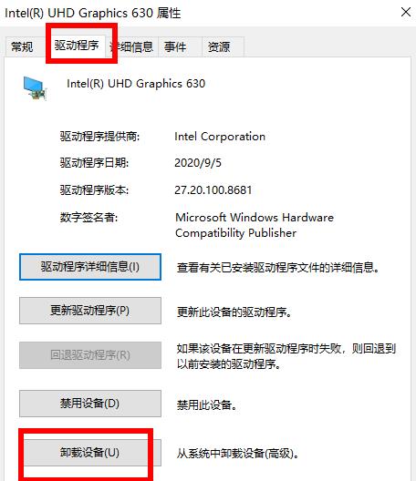 win10显卡驱动怎么卸载干净 win10显卡驱动卸载干净方法介绍