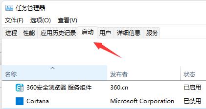 win11开机慢怎么解决 win11开机慢解决教程