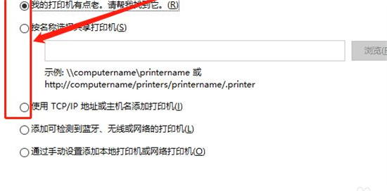 windows10怎么连接共享打印机 windows10连接共享打印机方法介绍