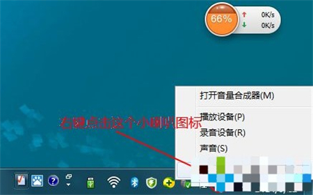 win7连蓝牙音箱没声音怎么办 win7连蓝牙音箱没声音解决方法