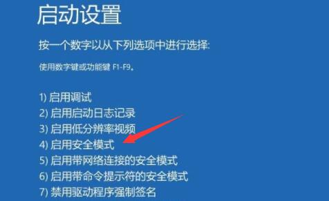 win11开机无法登陆反复重启怎么办 win11开机无法登陆反复重启解决方法