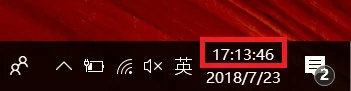 win10时间怎么显示到秒 win10电脑时间怎么显示秒