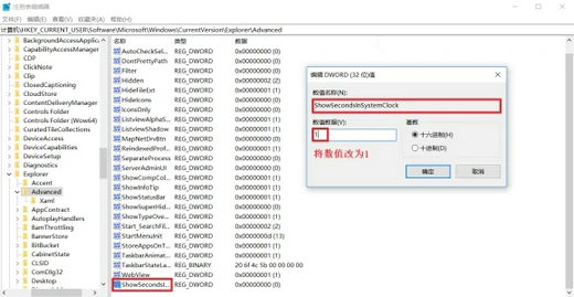 win10时间怎么显示到秒 win10电脑时间怎么显示秒