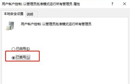 windows10管理员已阻止你运行此应用怎么办 windows10管理员已阻止你运行此应用解决方法