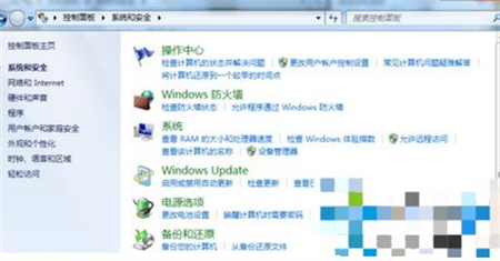 win7没有本地安全策略怎么办 win7没有本地安全策略解决方法