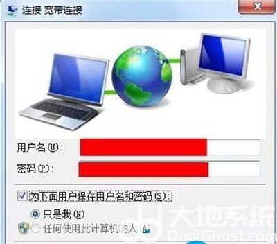 win7宽带拨号怎么创建 win7宽带拨号创建方法介绍