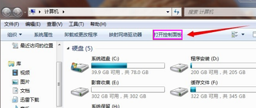 win7控制面板在哪里打开 win7控制面板怎么打开