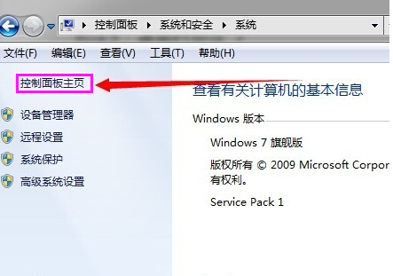 win7控制面板在哪里打开 win7控制面板怎么打开