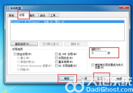 win7快速开机设置方法 win7快速开机设置介绍