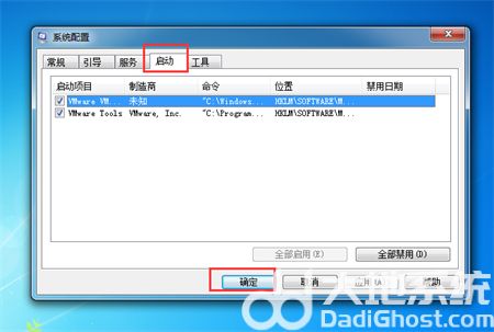 win7快速开机设置方法 win7快速开机设置介绍