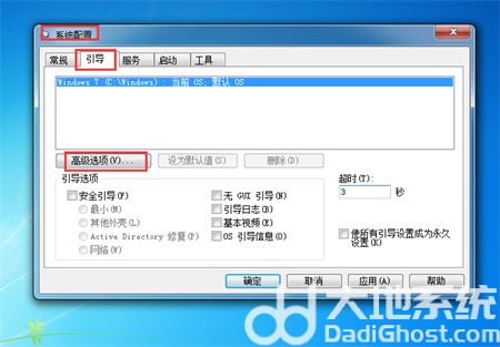 win7快速开机设置方法 win7快速开机设置介绍