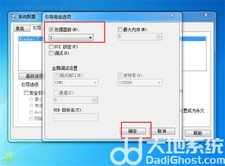 win7快速开机设置方法 win7快速开机设置介绍