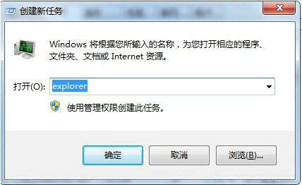 win7桌面图标点击没有反应怎么办 win7桌面图标点击没有反应解决办法