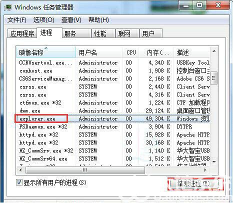 win7桌面图标点击没有反应怎么办 win7桌面图标点击没有反应解决办法