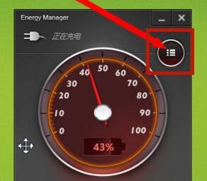 win11电量始终在57怎么办 win11电量始终在57解决方法