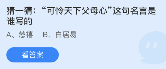 庄园小课堂今日答案最新5.8 庄园小课堂今日答案2022年5月8日