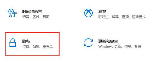 win10怎么关闭后台运行程序 win10后台运行程序关闭教程