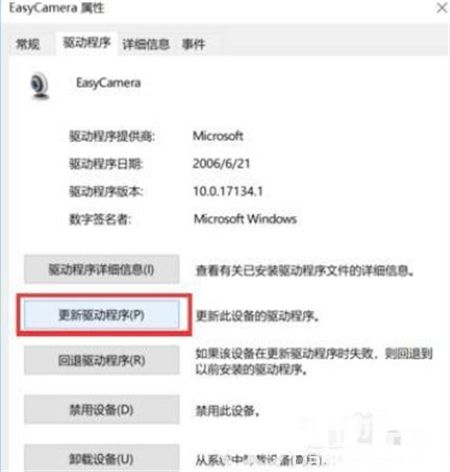 win10相机黑屏怎么办 win10相机黑屏解决方法